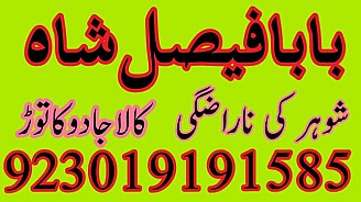 Popular:No1 Amil Baba In Pakistan Authentic Amil In pakistan Best Amil In Pakistan Best Aamil In pakistan Rohani Amil In Pakistan