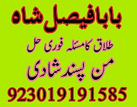 Popular:No1 Amil Baba In Pakistan Authentic Amil In pakistan Best Amil In Pakistan Best Aamil In pakistan Rohani Amil In Pakistan