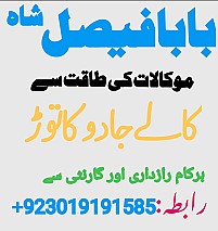 Popular:No1 Amil Baba In Pakistan Authentic Amil In pakistan Best Amil In Pakistan Best Aamil In pakistan Rohani Amil In Pakistan