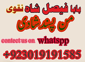 Popular:No1 Amil Baba In Pakistan Authentic Amil In pakistan Best Amil In Pakistan Best Aamil In pakistan Rohani Amil In Pakistan