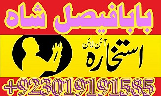 Popular:No1 Amil Baba In Pakistan Authentic Amil In pakistan Best Amil In Pakistan Best Aamil In pakistan Rohani Amil In Pakistan