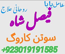 Popular:No1 Amil Baba In Pakistan Authentic Amil In pakistan Best Amil In Pakistan Best Aamil In pakistan Rohani Amil In Pakistan