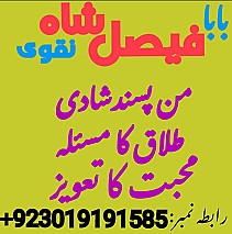 Popular:No1 Amil Baba In Pakistan Authentic Amil In pakistan Best Amil In Pakistan Best Aamil In pakistan Rohani Amil In Pakistan