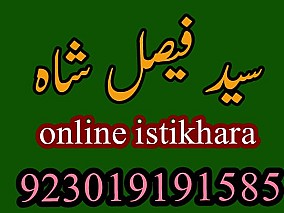 Popular:No1 Amil Baba In Pakistan Authentic Amil In pakistan Best Amil In Pakistan Best Aamil In pakistan Rohani Amil In Pakistan