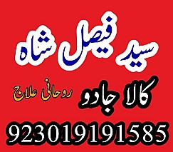 Popular:No1 Amil Baba In Pakistan Authentic Amil In pakistan Best Amil In Pakistan Best Aamil In pakistan Rohani Amil In Pakistan