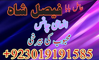 Popular:No1 Amil Baba In Pakistan Authentic Amil In pakistan Best Amil In Pakistan Best Aamil In pakistan Rohani Amil In Pakistan