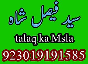 Popular:No1 Amil Baba In Pakistan Authentic Amil In pakistan Best Amil In Pakistan Best Aamil In pakistan Rohani Amil In Pakistan