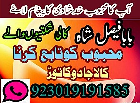 Popular:No1 Amil Baba In Pakistan Authentic Amil In pakistan Best Amil In Pakistan Best Aamil In pakistan Rohani Amil In Pakistan