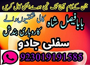 Popular:No1 Amil Baba In Pakistan Authentic Amil In pakistan Best Amil In Pakistan Best Aamil In pakistan Rohani Amil In Pakistan
