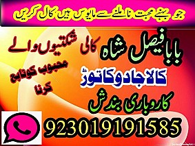 Popular:No1 Amil Baba In Pakistan Authentic Amil In pakistan Best Amil In Pakistan Best Aamil In pakistan Rohani Amil In Pakistan