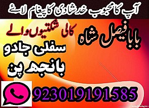 Popular:No1 Amil Baba In Pakistan Authentic Amil In pakistan Best Amil In Pakistan Best Aamil In pakistan Rohani Amil In Pakistan