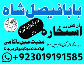 Popular:No1 Amil Baba In Pakistan Authentic Amil In pakistan Best Amil In Pakistan Best Aamil In pakistan Rohani Amil In Pakistan