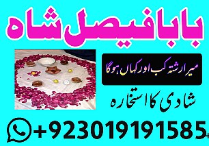 Popular:No1 Amil Baba In Pakistan Authentic Amil In pakistan Best Amil In Pakistan Best Aamil In pakistan Rohani Amil In Pakistan