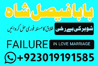 Popular:No1 Amil Baba In Pakistan Authentic Amil In pakistan Best Amil In Pakistan Best Aamil In pakistan Rohani Amil In Pakistan