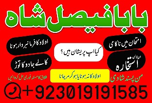 Popular:No1 Amil Baba In Pakistan Authentic Amil In pakistan Best Amil In Pakistan Best Aamil In pakistan Rohani Amil In Pakistan