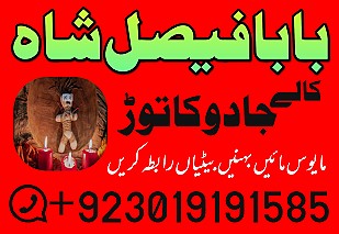 Popular:No1 Amil Baba In Pakistan Authentic Amil In pakistan Best Amil In Pakistan Best Aamil In pakistan Rohani Amil In Pakistan