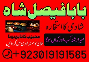 Popular:No1 Amil Baba In Pakistan Authentic Amil In pakistan Best Amil In Pakistan Best Aamil In pakistan Rohani Amil In Pakistan