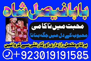 Popular:No1 Amil Baba In Pakistan Authentic Amil In pakistan Best Amil In Pakistan Best Aamil In pakistan Rohani Amil In Pakistan