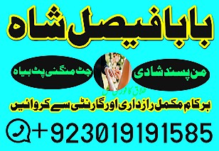 Popular:No1 Amil Baba In Pakistan Authentic Amil In pakistan Best Amil In Pakistan Best Aamil In pakistan Rohani Amil In Pakistan