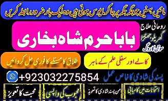Amil baba,pishawer Aslii Astrologer online kalajadu Aslii Amil baba pishawer