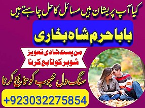 Amil baba,pishawer Aslii Astrologer online kalajadu Aslii Amil baba pishawer uk