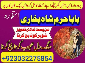 Amil baba,pishawer Aslii Astrologer online kalajadu Aslii Amil baba pishawer uk