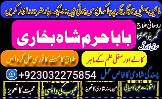Amil baba,pishawer Aslii Astrologer online kalajadu Aslii Amil baba pishawer uk