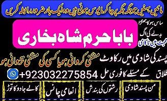 Amil baba,pishawer Aslii Astrologer online kalajadu Aslii Amil baba pishawer uk