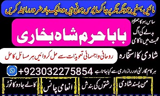 Amil baba,pishawer Aslii Astrologer online kalajadu Aslii Amil baba pishawer uk