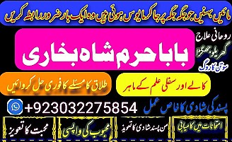 amil baba,pishawer aslii astrologer online kalajadu aslii amil baba pishawer uk