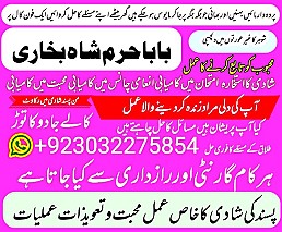 amil baba,pishawer aslii astrologer online kalajadu aslii amil baba pishawer uk