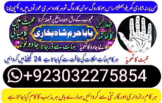 amil baba,pishawer aslii astrologer online kalajadu aslii amil baba pishawer uk