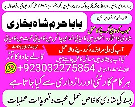 amil baba,pishawer aslii astrologer online kalajadu aslii amil baba pishawer uk