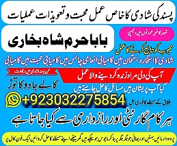 amil baba,pishawer aslii astrologer online kalajadu aslii amil baba pishawer uk