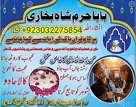 amil baba,pishawer aslii astrologer online kalajadu aslii amil baba pishawer uk