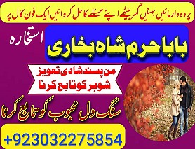 amil baba,pishawer aslii astrologer online kalajadu aslii amil baba pishawer uk