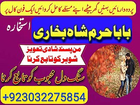 amil baba,pishawer aslii astrologer online kalajadu aslii amil baba pishawer uk