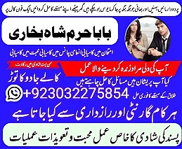 amil baba,pishawer aslii astrologer online kalajadu aslii amil baba pishawer uk