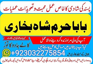 amil baba,pishawer aslii astrologer online kalajadu aslii amil baba pishawer uk