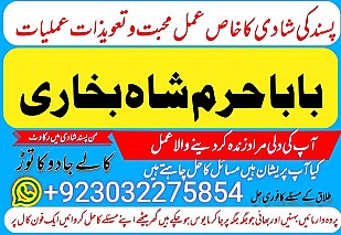 amil baba,pishawer aslii astrologer online kalajadu aslii amil baba pishawer uk