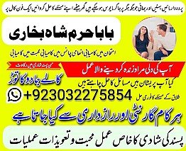 amil baba,pishawer aslii astrologer online kalajadu aslii amil baba pishawer uk