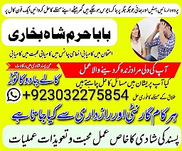 amil baba,pishawer aslii astrologer online kalajadu aslii amil baba pishawer uk