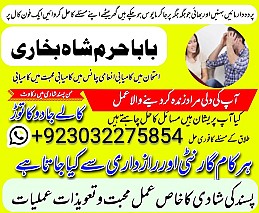 amil baba,pishawer aslii astrologer online kalajadu aslii amil baba pishawer uk