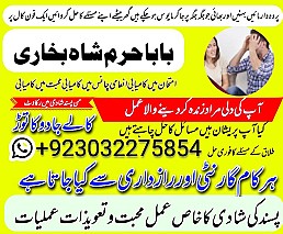 amil baba,pishawer aslii astrologer online kalajadu aslii amil baba pishawer uk