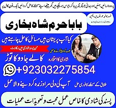 amil baba,pishawer aslii astrologer online kalajadu aslii amil baba pishawer uk