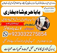 amil baba,pishawer aslii astrologer online kalajadu aslii amil baba pishawer uk