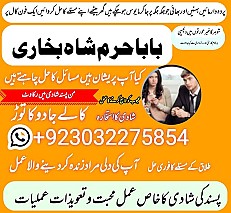 amil baba,pishawer aslii astrologer online kalajadu aslii amil baba pishawer uk
