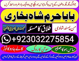 amil baba,pishawer aslii astrologer online kalajadu aslii amil baba pishawer uk