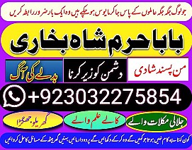 amil baba,pishawer aslii astrologer online kalajadu aslii amil baba pishawer uk