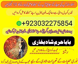 amil baba,pishawer aslii astrologer online kalajadu aslii amil baba pishawer uk